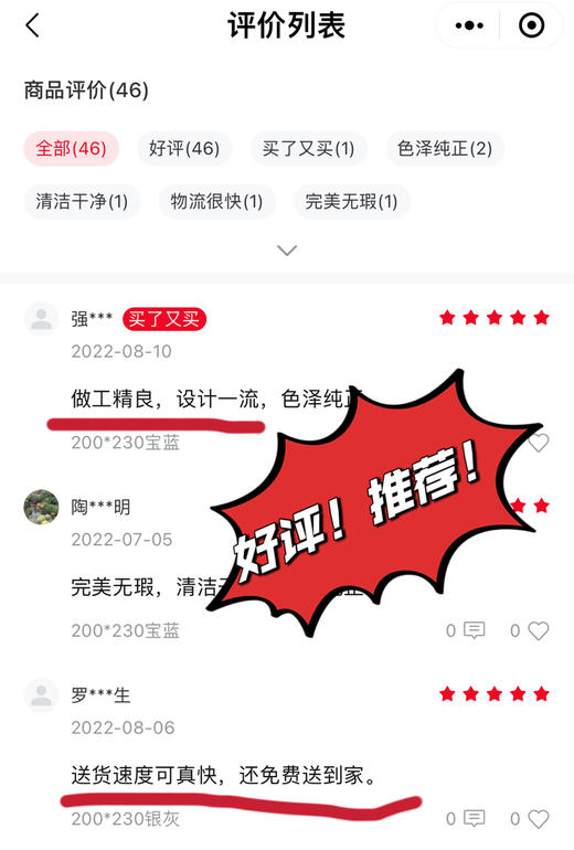 棉感纤维四件套 商品图4