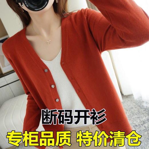 TZW-专柜品质针织V领开衫女宽松大码针织衫百搭毛衣外套 商品图1