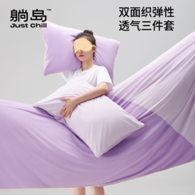 撞色四件套太好看！