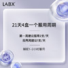 【改善睡眠】LABX好梦兽GABA益生菌原液 氨基丁酸助眠 改善睡眠 非褪黑素 商品缩略图5