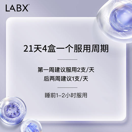 【改善睡眠】LABX好梦兽GABA益生菌原液 氨基丁酸助眠 改善睡眠 非褪黑素 商品图5