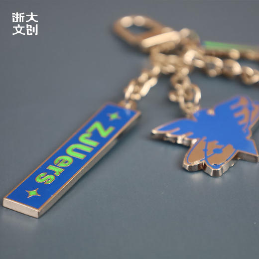 【浙大文创】浙江大学灿若星辰钥匙扣2.0升级版 商品图1