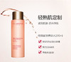 CLARINS/娇韵诗 焕颜紧致 弹簧三件套  精华水200ml+ 晚霜50ml +日霜50ml 商品缩略图1