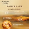 欧莱雅金致臻颜花蜜奢养轻盈面霜/精华蜜 商品缩略图2