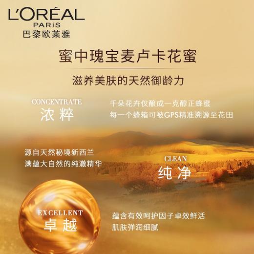 欧莱雅金致臻颜花蜜奢养轻盈面霜/精华蜜 商品图2