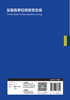 尿细胞学巴黎报告系统 2022年9月参考书 9787117323819 商品缩略图2