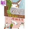 【中商原版】亲爱的坏猫先生 港台原版 桂文亚 国语日报 商品缩略图0