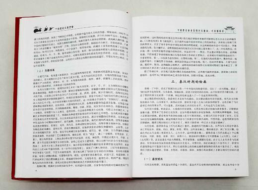 《中国历代名画鉴赏》，精装，铜版印刷，16开，蒋文光主编，金盾出版社2004年版，2500多页，定价860，售价239元。 商品图6