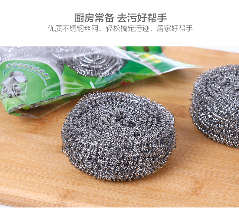 钢丝球详情00000_11