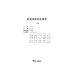 新编奥数培优捷径 三年级/陈颖芳/总主编:虞金龙/浙江大学出版社 商品缩略图1