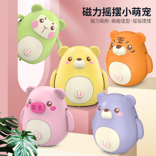 【博乐里】磁性跟随摇摆动物摇摆熊 商品图0
