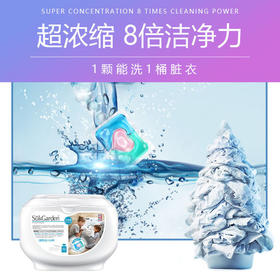 蔬果园3D炫彩护色香氛洗衣凝珠（浓缩强效型）50粒/盒