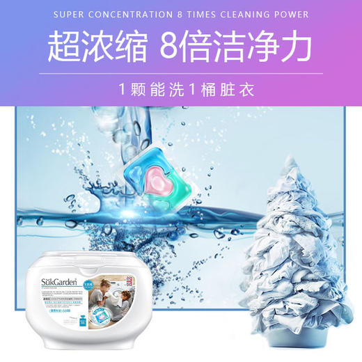 蔬果园3D炫彩护色香氛洗衣凝珠（浓缩强效型）50粒/盒 商品图0