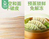 希杰CJ·王饺子白菜猪肉（900g/包 36个）生产日期: 1月 商品缩略图2
