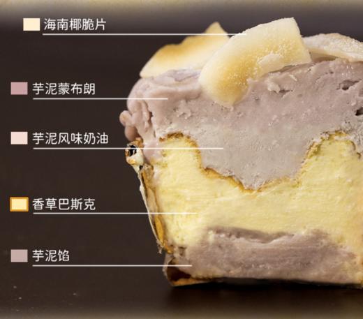 【芋泥×栗子双拼巴斯克】浓郁芝士蛋糕 添加Kiri芝士，100%法国动物奶油 商品图5