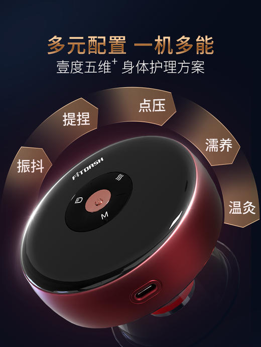 斐壹度（FITDASH）智能呼吸拔罐按摩仪 蓝牙款 商品图1