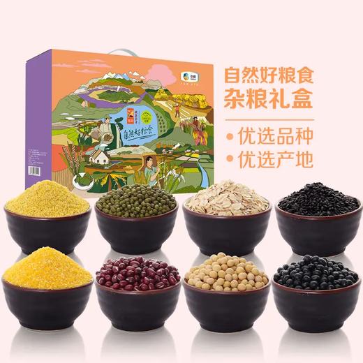 初萃杂粮礼盒3200g（8袋装） 商品图1