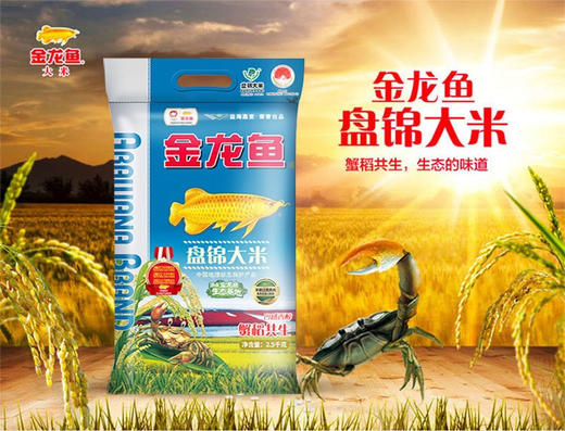 金龙鱼盘锦大米2.5KG-YS 商品图0