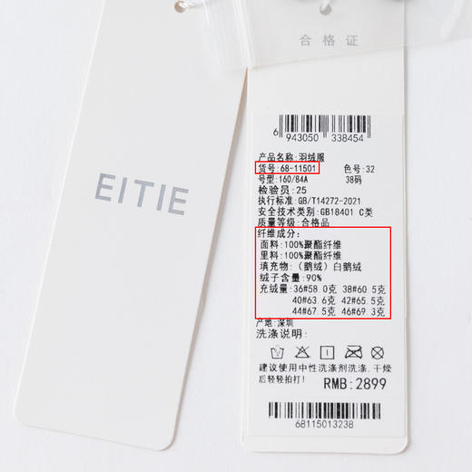 EITIE爱特爱冬季新款时尚轻薄羽绒服女短款保暖6811501 商品图10