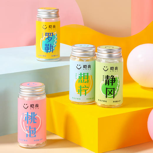 皑齿固体泡泡牙膏粒 皑齿固体双层牙膏颗粒 皑齿二合一泡泡牙膏 商品图1