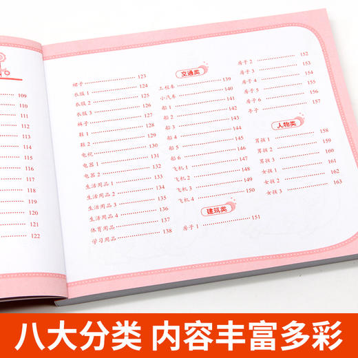 聪明宝贝简笔画大全 2 商品图1