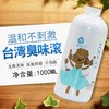 【新年大扫除】台湾臭味滚杀菌消毒清洁剂1000ml！全场满80元包邮 商品缩略图0