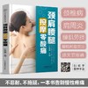 颈肩腰腿按摩零酸痛 商品缩略图1