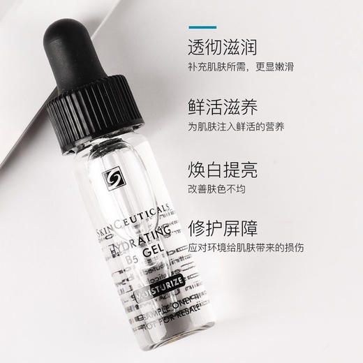 修丽可杜克色修小样植萃亮研修护精华舒缓提亮去豆印4ml 商品图5