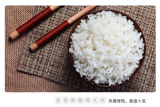 金龙鱼盘锦大米2.5KG-YS 商品图5