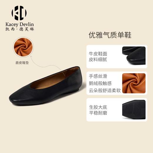 德芙琳Kacey Devlin女款春季新款真皮女士平底鞋V口女KD3103（黑色37、39、40码、灰色37码、米白色全码、摩卡36、38码预售10天左右发货、棕色37、38、39预售15天发货） 商品图3