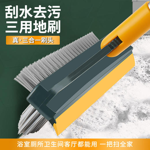 「升级款！三合一刷头」卫生间刷地刷子缝隙清洁刮板刷地缝刷长柄地拖去死角清洁工具 商品图0