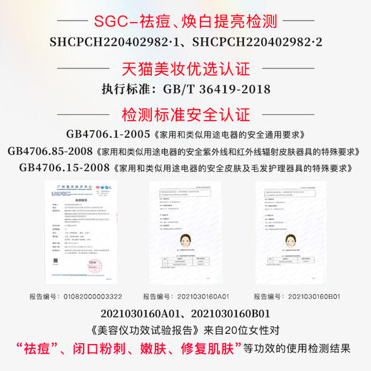 SEAYEO 大排灯美容仪电池款家用脸部光子嫩肤仪面部祛痘红光面罩灯 商品图3
