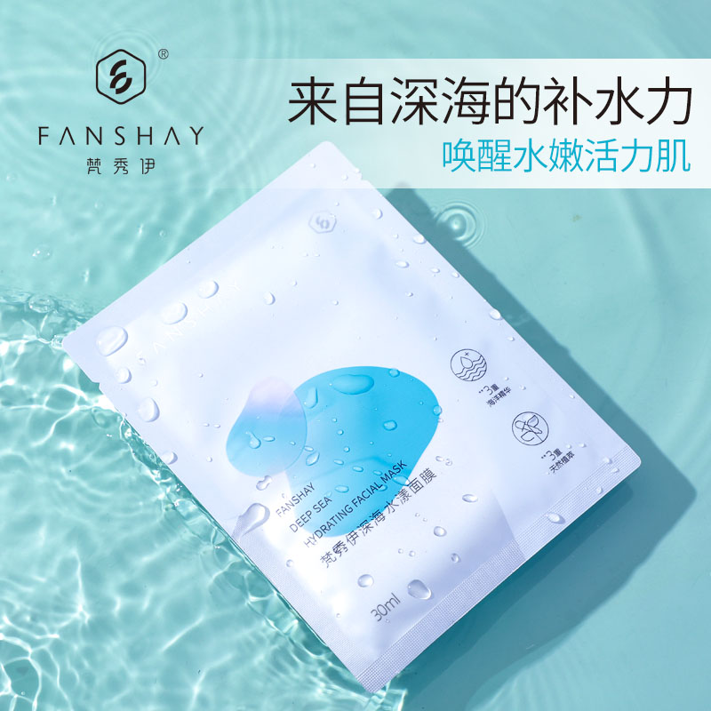 梵秀伊深海水漾面膜 6片装