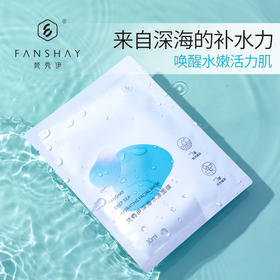 梵秀伊深海水漾面膜 6片装