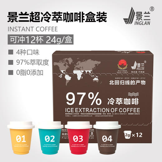 景兰 97%冷萃咖啡 四口味 12罐 盒装 商品图5