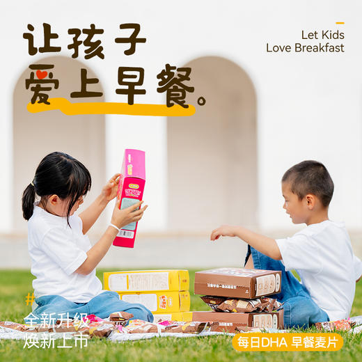 【超值】小黄象每日DHA儿童营养麦片 果真喜欢/好巧嗷/饿了莓   zong    FX 商品图1