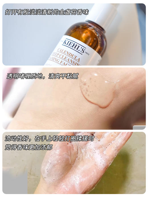 专柜320 科颜氏金盏花洁面乳啫喱230ml 混油皮 洗面奶 氨基酸清洁控油 商品图2