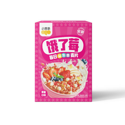 【超值】小黄象每日DHA儿童营养麦片 果真喜欢/好巧嗷/饿了莓   zong    FX 商品图8