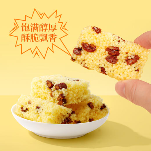 【山核桃冻米糖】汪记食朴小食山核桃休闲小零食130g 商品图3