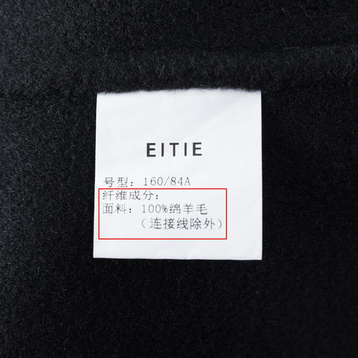 EITIE爱特爱冬季新款纯羊毛呢女短款外套6803515 商品图6