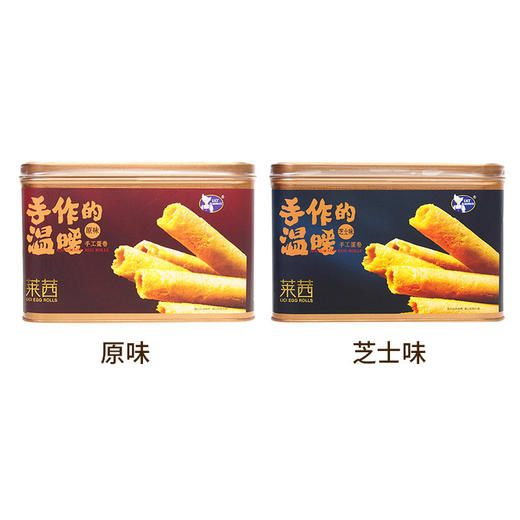 莱茜港式蛋卷原味/芝士味 300g独立包装 手作传统糕点 商品图1