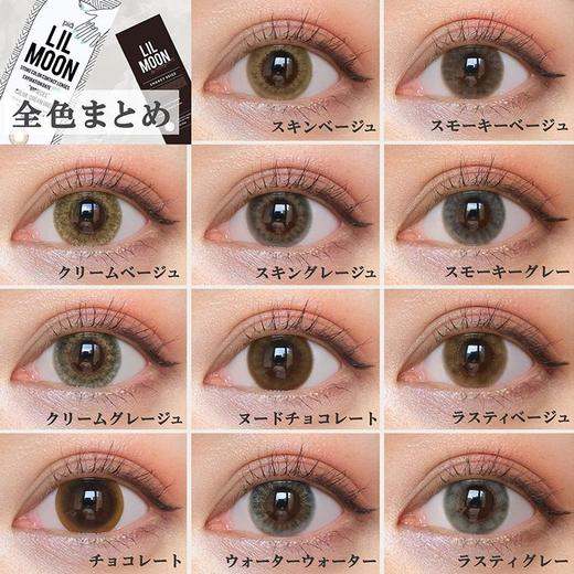 【保税仓现货【6盒199】【转仓清仓随心配】LILMOON 1day 10枚 MYUMYU日本直送 商品图5