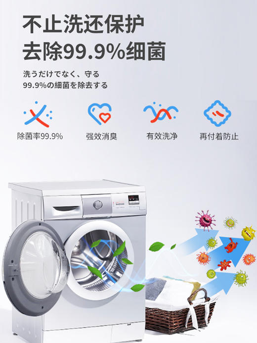 浪漫樱花洗衣机槽清洁剂  滚筒式波轮式通用  杀毒除垢 商品图1