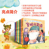 儿童心理教育与逆商培养绘本 全8册 商品缩略图1