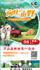 茅山森林世界（原茅山宝盛园）野趣度假乐园、仙姑村一日游 商品缩略图0