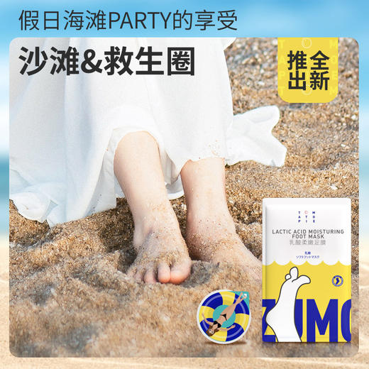 番茄派沙滩足膜  去老茧和死皮  滋润保湿防脚干裂 商品图3