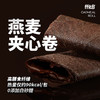 ffit8燕麦夹心卷    黑巧克力味夹心棒   低热量  咔擦一口脆 商品缩略图0