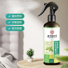 【健康生活】北京同仁堂内廷上用青花椒chu螨喷雾植物萃取孕婴适用免洗免晒 商品缩略图0