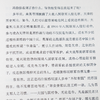 杨奎松 《‘鬼子’来了：现代中国之惑》 商品缩略图5