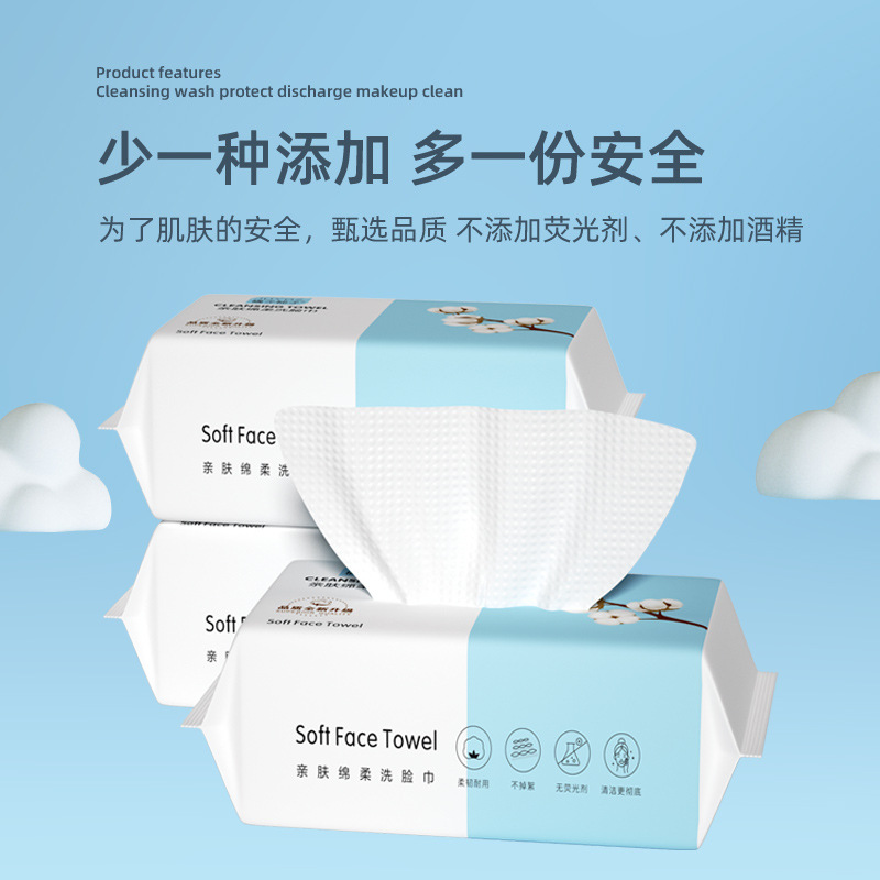 【整整10包】一次性洗脸巾棉柔巾加厚美容抽取式洁面巾擦脸卸妆洗面巾-Z仓